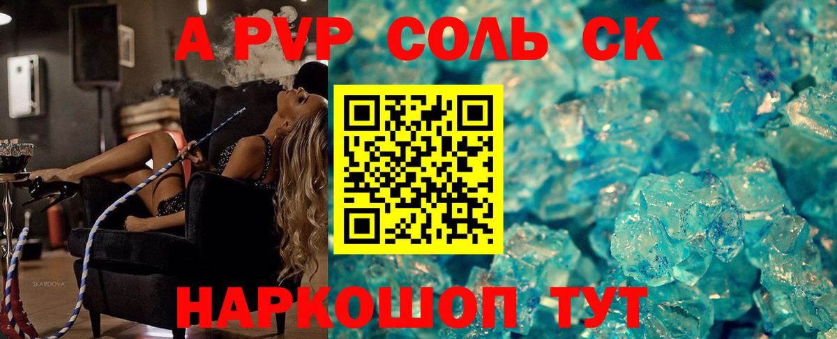 Alpha-PVP СК КРИС Лангепас
