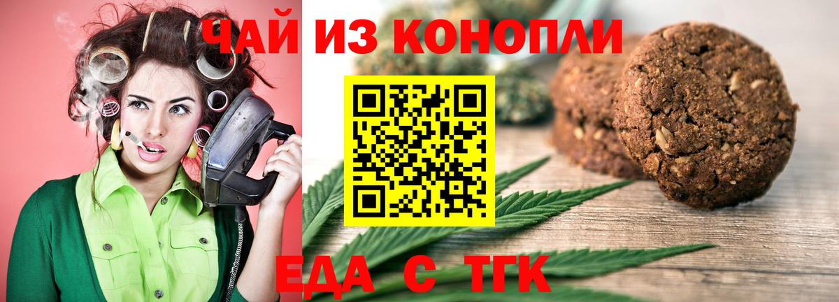 Canna-Cookies конопля  Вход с VPN  Лангепас 