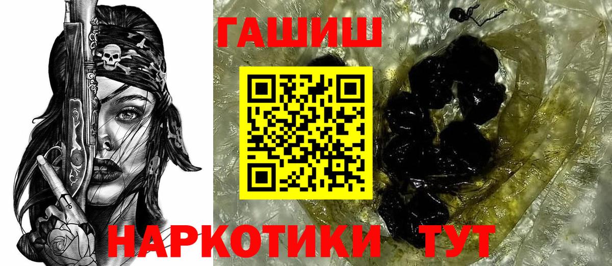 Лангепас  Гашиш Premium  ГАШ  Вход с VPN  Гашиш 40% ТГК 