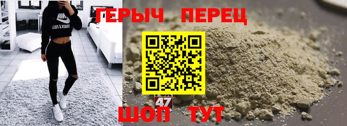 Героин  Героин Heroin  Вход с VPN  Лангепас 