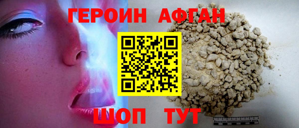 ГЕРОИН VHQ Лангепас