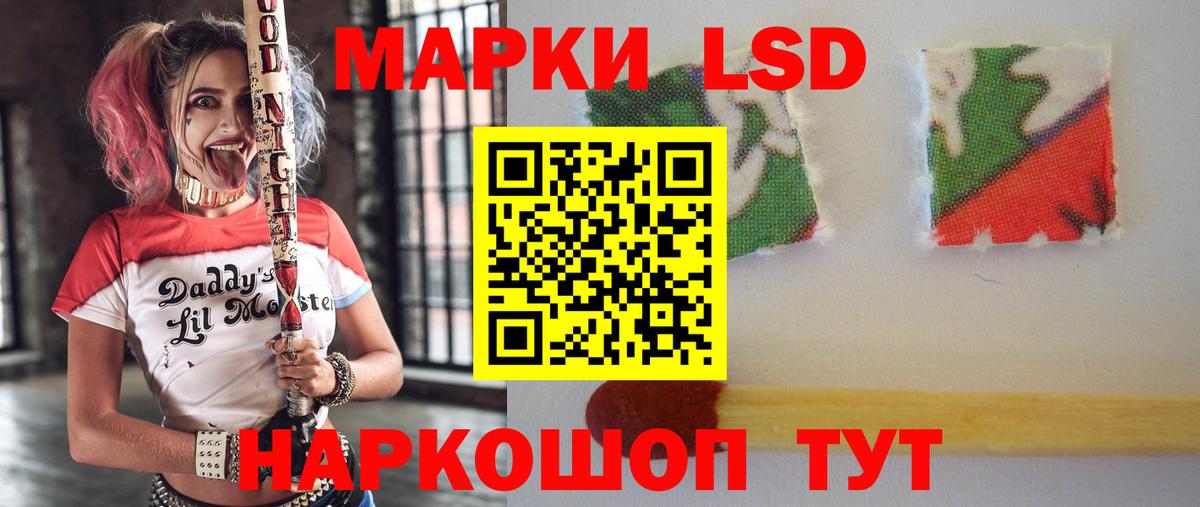 ЛСД экстази кислота Лангепас