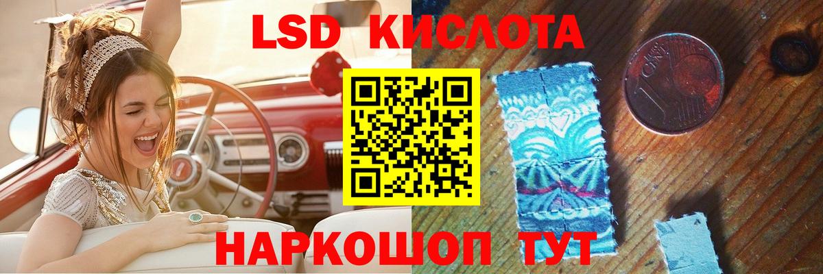 LSD-25 экстази ecstasy  Вход с VPN  Лсд 25 экстази кислота  Лангепас 