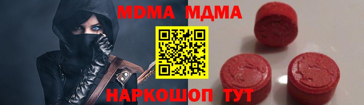МДМА crystal  MDMA crystal  Лангепас  МДМА  Вход с VPN 