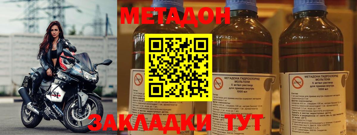 МЕТАДОН белоснежный  кракен ссылки  Лангепас  Вход с VPN  Метадон VHQ 