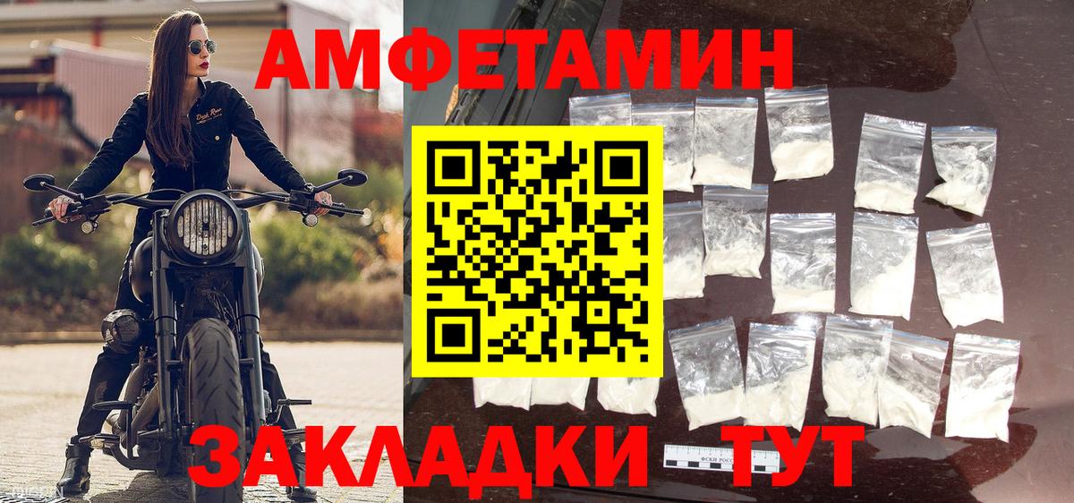 Метамфетамин Декстрометамфетамин 99.9% Лангепас
