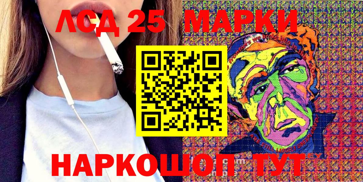 Марки NBOMe 1500мкг Лангепас