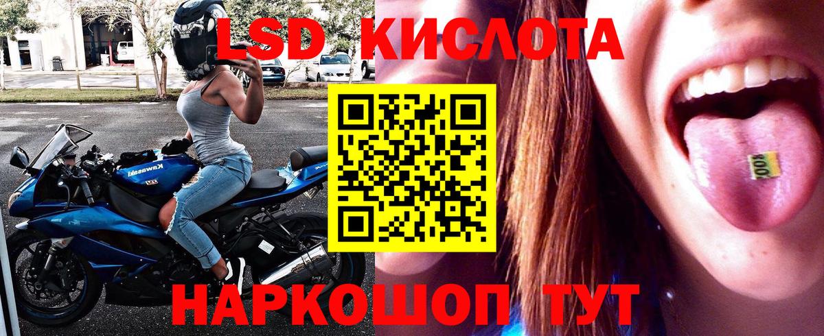 Лангепас  Наркотические марки 1,5мг  Наркотические марки  Вход с VPN 
