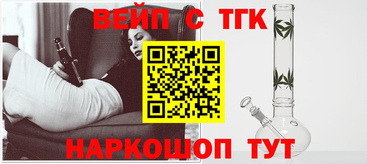 Лангепас  ТГК концентрат  Вход с VPN 